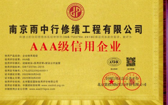 嘉定企业资质认证